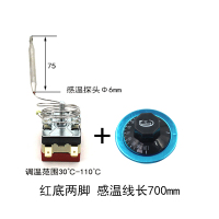 220V 二脚 30-110度 Φ6 温控开关温度控制器旋钮温控可调式温控器液胀式油炸锅开水器温控