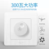 吊扇调速器无极调速开关变速旋钮排风电扇电风扇控制通用86型暗装