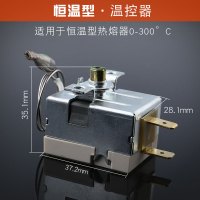 恒温型 PPR水管热熔机热熔器温控器恒温器温控调温开关控制器热熔器配件