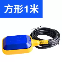 方形1米线 浮球开关水位控制器水塔全自动上水液位感应计传感器抽水位控制器