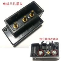 三孔电机插孔 缝纫机小电机马达脚踏板开关锁边包缝机脚踏开关拷边机调速控制器