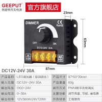 LED调光器DC12V-24V(黑色) LED调光控制器DC12V-24V亮度调节开关灯带条灯箱发光字无极5V调压