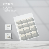 月光灰- 推拉款[1盒12个装] 插座保护套儿童防触电插座保护盖安全防护盖宝宝电源插头插座套