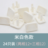 米白24只装 吉功儿童防触电插座保护盖婴儿宝宝插头孔安全塞电源套开关防护盖