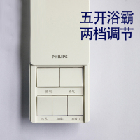 五开两档调节 浴霸排气扇照明一体五合一开关浴霸通用飞利浦面板暖风机开关