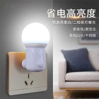 按键款+按键双色 小夜灯卧室柔光睡眠婴儿喂奶护眼插电遥控插座节能儿童床头小台灯