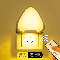 遥控款[黄光] 遥控小夜灯卧室床头睡眠婴儿喂奶护眼定时插座夜间带开关墙壁灯女