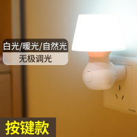 按键款+长按无极调光 智能遥控小夜灯卧室床头插电婴儿喂奶节能睡眠时钟夜光灯闹钟起夜