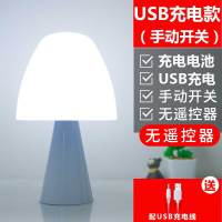 大蘑菇智能开关款-白光 智能遥控小夜灯台灯卧室床头充电式月子婴儿喂奶家用睡眠护眼插电