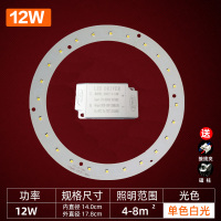 体验款 12瓦单圈(白光)17.8CM 其它 其它 遥控灯板led改造吸顶灯芯三色变光无极调光环形圆形灯管光源