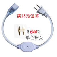 3014单排灯带插头6MM针 LED灯带插头3014单5050彩色2835双排灯带连接头5050 220V遥控插头