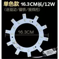齿轮16.3CM-12W 其它 白 圆形吸顶灯改造环形灯板改装贴片三色变光遥控灯芯灯珠灯盘