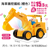 桔色 配普通电池3颗 电动万向音乐灯光小猪玩具工程车挖土机儿童玩具电动遥控车