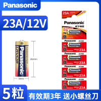 23A-5粒 松下碱性23a12V迷你型小电池电动卷帘门防盗引闪器门铃吊灯遥控器原装车库5粒小号干电池27A27a安12