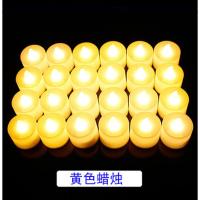 电子蜡烛淡黄色24个 成都520电子蜡烛灯LED蜡烛求婚遥控蜡烛灯告白道具表白生日