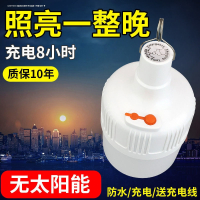 1200W[基础款]续航100小时 太阳能充电灯泡遥控夜市摆摊球泡灯带帐蓬马灯室内9led灯两用家用