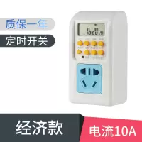 经济款（质保一年） 电子定时器插座预约充电循环开关家用全自动智能时控断电空调电源