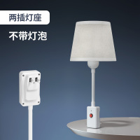 两插头灯座(布艺灯罩无灯泡) 床头创意插电灯座开关柔光护眼台灯泡插座节能睡眠小夜灯卧室壁灯