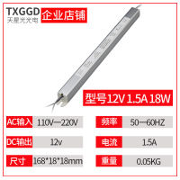 12V-1.5A-18W 其它 其它 220V转12V超薄广告灯箱内置直流3A5A细长条驱动LED变压器开关电源