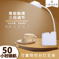 小学生学习护眼台灯50小时续航触摸开关自然光保视力充电插电