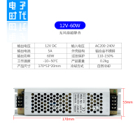 12V 5A 60W 12V超薄开关电源 LED灯带供电器24V迷你体积铝壳卡布灯箱广告电源