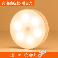 【单个装】升级充电感应款+暖白光【充满约用180天】 智能人体感应LED小夜灯声控家用过道楼道厕所卫生间专用无线壁灯