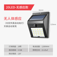 一体式-20LED(光控)[一档] 小型太阳能庭院灯户外防水家用室内照明声控感应天黑自动亮壁灯泡