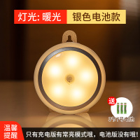 [银色 电池]暖光 智能人体感应小夜灯充电声控夜间无线迷你夜光晚上自动亮粘贴壁灯