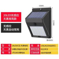20LED天黑常亮（光控） LED太阳能灯泡庭院声控路灯人体光控感应户外家用室外天黑自动亮