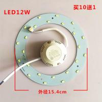 环形12W(154mm) 其它 暖黄 LED吸顶灯改造灯板 环形5730灯珠光源声控雷达感应灯灯改装灯配件