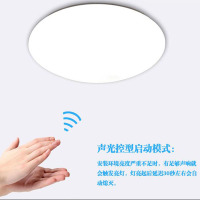 声光控6W21cm 声控灯智能雷达人体感应灯led超亮声光控吸顶灯过道走廊楼梯车库