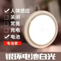 银环白光(电池款) 智能无线人体感应小夜灯老人家用充电式过道楼道声控光控楼梯起夜