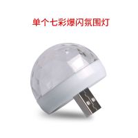 单个 七彩爆闪氛围灯 汽车led装饰灯车内DJ灯改装七彩爆闪灯氛围灯车载声控音乐节奏灯