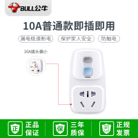 10A漏电保护插头插座 公牛电热水器漏电保护器插头16a安10a带开关的防漏电安全漏保