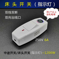 床头开关 单联单控控按钮中途手捏小开关电台灯船型开关明装按钮