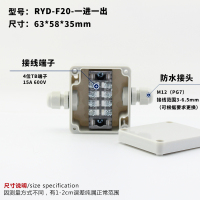 F20一进一出4位TB端子 户外防水接线盒三通小型分线盒带端子电线控制箱二通监控防潮盒