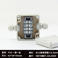 F20一进一出 户外防水接线盒塑料端子盒电线分线盒电缆穿线盒防尘防雨埋地防溅