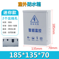 白色 监控防水箱室外配电箱监控设备户外接线配电箱室外集中供电防雨盒