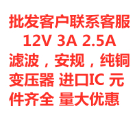 透明 监控电源12v3A安防电源室内外防水盒电源适配器 通用2A2.5A摄像头