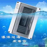 品誉回路防水配电箱室外空开户外防雨小型断路器盒子防潮浴室