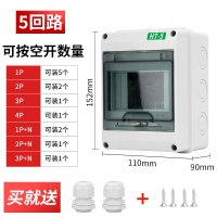 HT-5 HT5位防水配电箱 户外防雨塑料开关盒8回路小型空开盒12P室外明装
