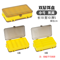 黄色双层饵盒平槽【小号】 路亚盒假饵盒子双层双面多功能便携钓鱼工具小配件鱼钩防水收纳