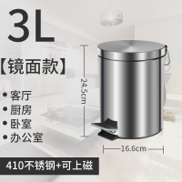 3L镜面款(有点小哦) 不锈钢垃圾桶脚踏式北欧创意家用卫生间厨房客厅脚踩带盖大号双层