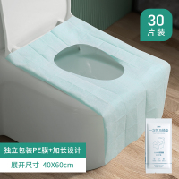 PE膜+木浆纸 绿色 加长 30片装 一次性马桶垫夏家用坐便器垫套粘贴式旅行孕妇产妇便携厕所坐垫纸