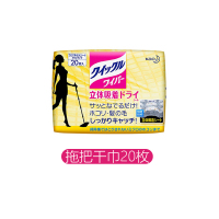 花王拖把干巾20枚 日本花王静电拖把干湿巾除尘纸平板拖把懒人免清洗拖布家用一拖净