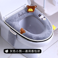 灰色小熊-通用香包款 香薰马桶坐垫家用四季通用防水马桶垫毛绒可爱马桶套坐便套拉链款