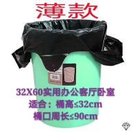 M32*60薄款50个 常规 加厚家用油漆桶垃圾袋加大厨房洗澡水桶垃圾袋手提式黑色塑料袋子