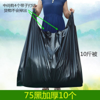 75*97厚10个 常规 特大手提垃圾袋黑色晒被子背心加厚家用塑料袋物业马甲袋方便袋子