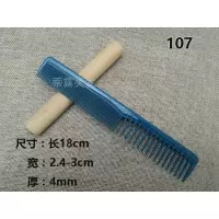 沙宣107梳子一把 沙宣101/107裁剪梳专业理发剪发梳子短发女发梳双面美发梳子