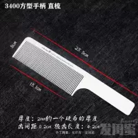 发葳鹅超韧性推平梳 日本专业男发短发梳油头大背头剪发梳子美发平头推剪梳裁剪理发梳